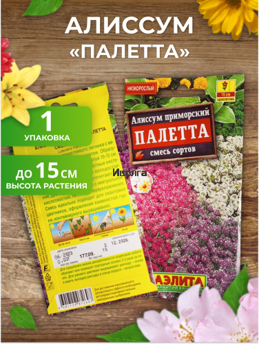 Набор семян цветов "Цветочный сад №12" фото 3 Набор семян цветов "Цветочный сад №12" фото 3