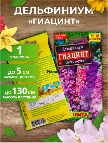 Набор семян цветов "Цветочный сад №12" фото 2 Набор семян цветов "Цветочный сад №12" фото 2