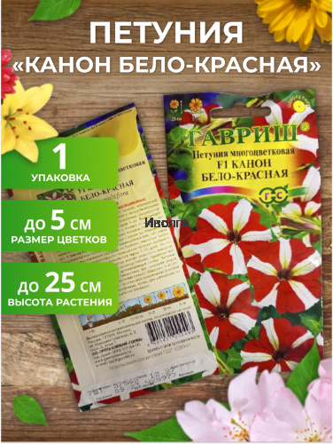 Набор семян цветов "Петуния №6" фото 2 Набор семян цветов "Петуния №6" фото 2